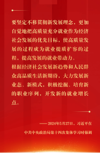 第一观察｜总书记要求认真研究吸纳“十五五”规划编制网民建言