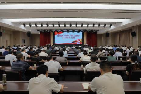 我县第七期“领导干部大讲堂”开讲