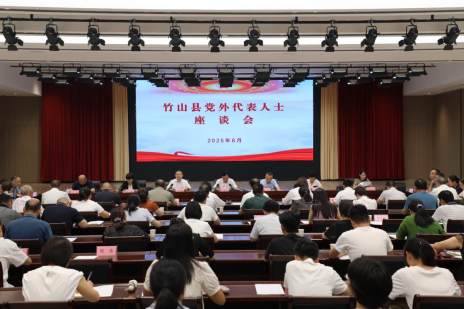 我县召开党外人士座谈会
