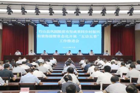 我县巩固拓展脱贫攻坚成果同乡村振兴有效衔接工作推进会召开 
