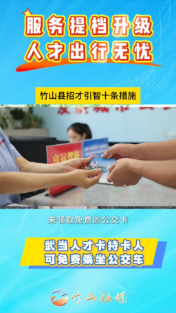 支持大學(xué)生來竹山發(fā)展