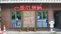 办实事 惠民生丨38℃高温，38座清凉港湾