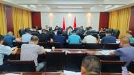 县政府常务会议召开