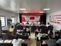 城关镇莲花社区召开第三季度党建联席会议 