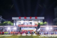 乡超点燃足球梦，李白故里竞风流——湖北首个“乡超”联赛在安陆火热进行