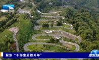 聚焦“干部素质提升年”｜下基层 学先进 湖北高校培养过硬教师队伍