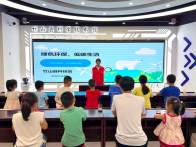 “科学小课堂”带孩子欢乐度暑假