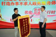 县数据局：锦旗见证效能 一日办结印刷经营许可