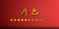 “最美新时代革命军人”视频公益广告《本色》