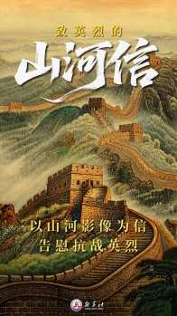 九三閱兵倒計時！這個“預告”必看