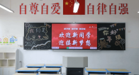 新學期新氣象：教師提前返校忙開學