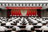 中共竹山县委十五届十次全体会议举行