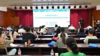 全市麻风病防治管理培训在我县举办