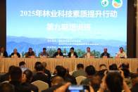 全省林業(yè)科技培訓班在我縣開班