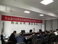 縣農業農村局部署科學施肥增效項目暨化肥減量工作