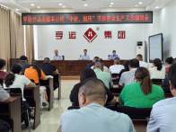 亨运竹山出租车公司：筑牢安全防线  护航双节出行