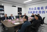 我縣收看全市地質(zhì)災(zāi)害防治視頻調(diào)度會議