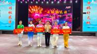 舞動桃花源  賽出新風采