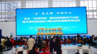 文明实践流动大舞台再奏“文明河流”新乐章