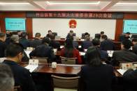 县十九届人大常委会第二十九次会议召开