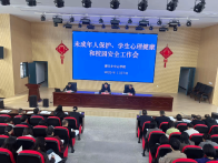 潘口乡中心学校：聚焦重点工作 守护学生成长