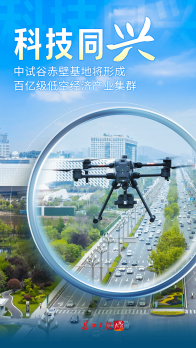 同城化发展提速增效，武汉无人机人形机器人都市圈生根发芽