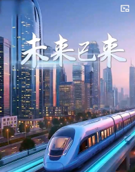 乌镇网事｜未来已来