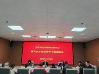 县公共资源交易中心开展青年干部集中座谈