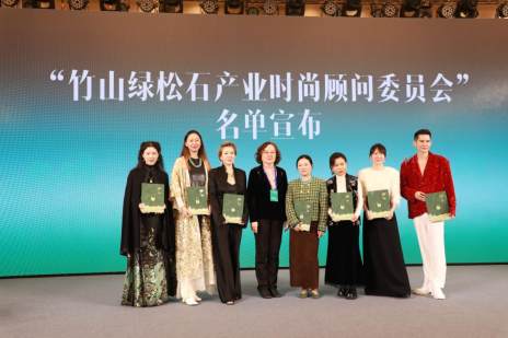 绿松石时尚珠宝消费周活动启动