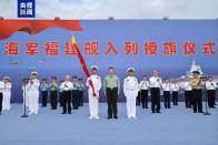 独家视频丨我国第一艘电磁弹射型航空母舰入列 习近平出席入列授旗仪式并登舰视察