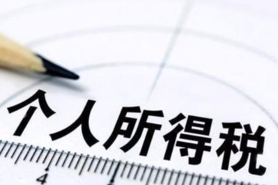 中华人民共和国个人所得税法实施条例