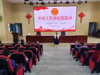 劳模宣讲进校园 点亮青春奋斗梦