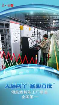 智能领航数字经济发展——写在2025中国5G+工业互联网大会开幕之际