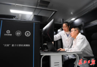 全球接单！竞逐量子科技，武汉优势何在