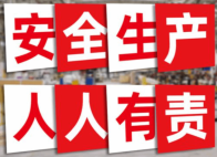 周智勇调研我县矿山安全生产工作