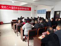 明昌艳到擂鼓镇宣讲党的二十届四中全会精神