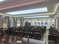 县水利和湖泊局学习贯彻党的二十届四中全会精神