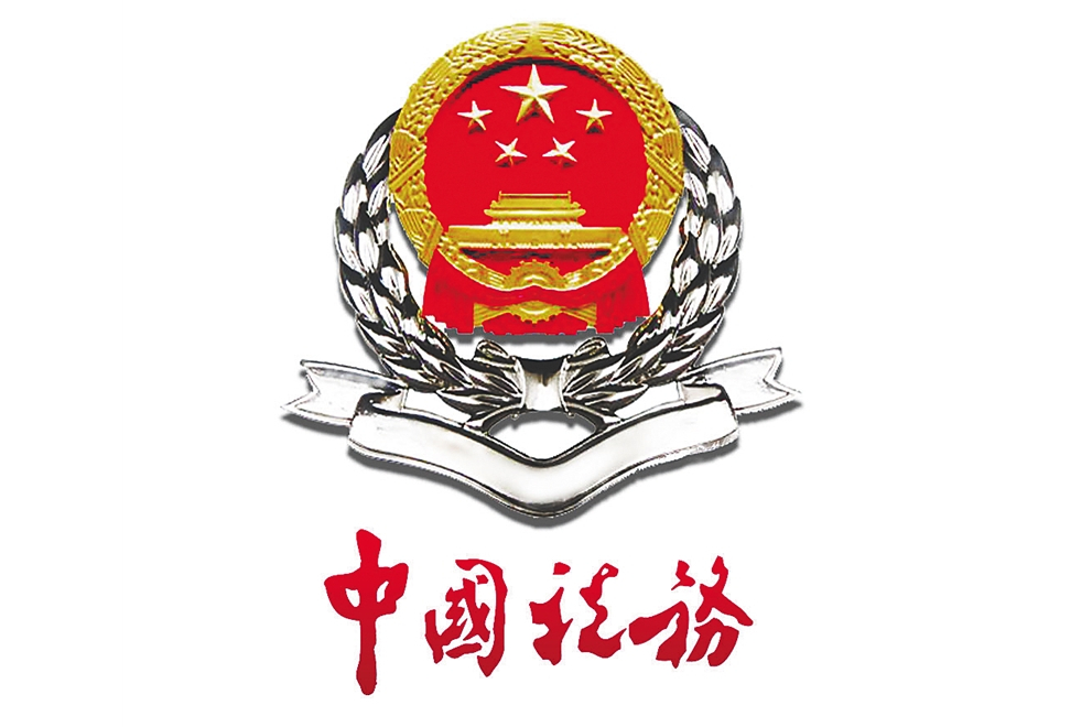 【荆楚网】竹山税务：护好诚信纳税“金名片”  银行优惠贷款“落到家”