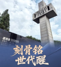 學習時節丨銘記歷史、吾輩自強：感悟總書記這些鏗鏘話語