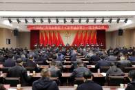 中共竹山縣委十五屆十一次全體會議召開