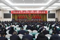 县十九届人大五次会议举行第二次全体会议