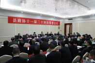 县政协十一届第二十四次常委会议召开
