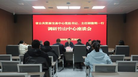 省公共资源交易中心主任胡俊明来我县调研