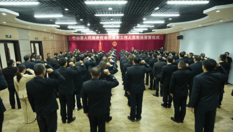 我县96名新任命国家工作人员向宪法宣誓