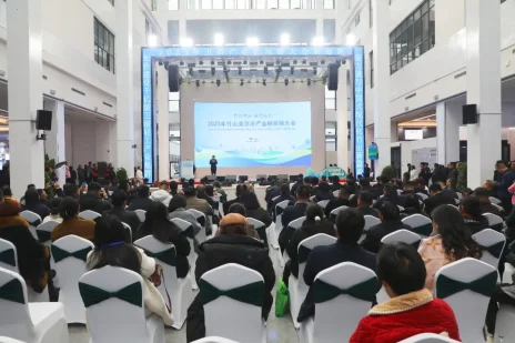 2025年竹山县卫浴产业供应链大会开幕