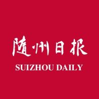 跟着随州一路6到2026
