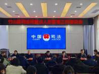 我县司法系统召开重点人员管理工作座谈会