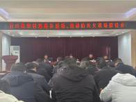 我县召开农村道路补短板和森林防灭火工作现场会