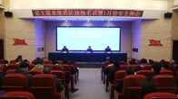 县文旅系统消防演练培训暨1月份安全例会召开