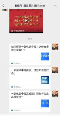 得胜镇：敲门送暖筑防线 守护寒冬平安年
